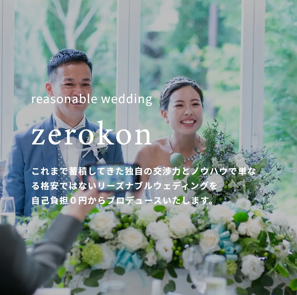 zerokon